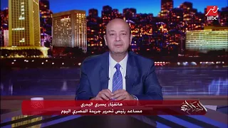 حقيقة سرقة كوبري ابيس يسري البدري مساعد رئيس تحرير المصري اليوم يوضح الحقيقة 