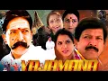 Lagu Yajamana (2024) Hindi Dubbed Full Length Movie | Family Man Vishnuvardhan Golden Jubilee Hit Film