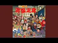 Download Lagu Renaissance Jounetsu