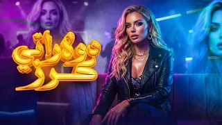 دولاراتي                     دندنها