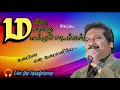 🎸💙 மனோவின் மனதை மயக்கும் பாடல்கள் ❤️‍🔥💗fmano super hit songs 💙 #manohits #ilayarajahits #devahits