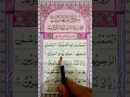 Download Lagu Surah Al-FATIHAH Egzon-Ibrahimi #quranrecitaion #qurantilawat #egzonibrahimi