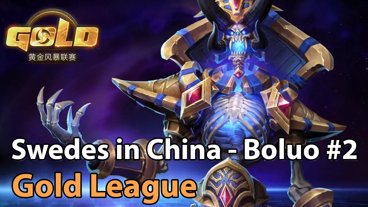 ► Heroes of the Storm: Swedes in Taiwan #2 - Boluo Stories - Gold League