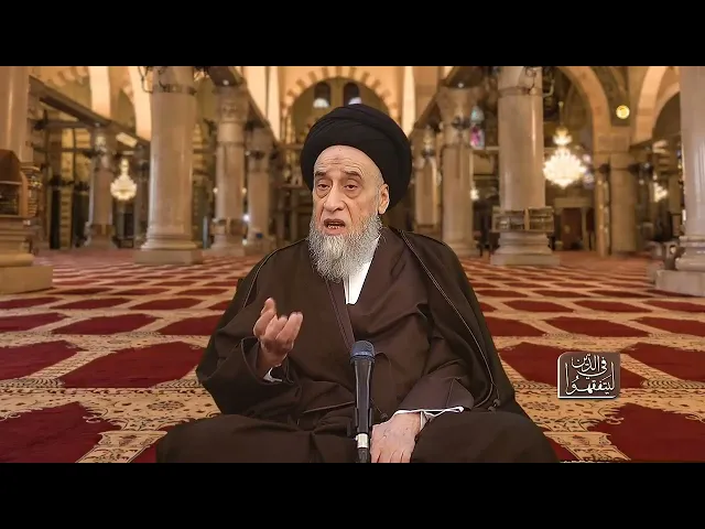 ⁣الصبر على الطاعات و بلايا الدنيا و الصبر على ترك الذنوب - السيد صباح شبر 