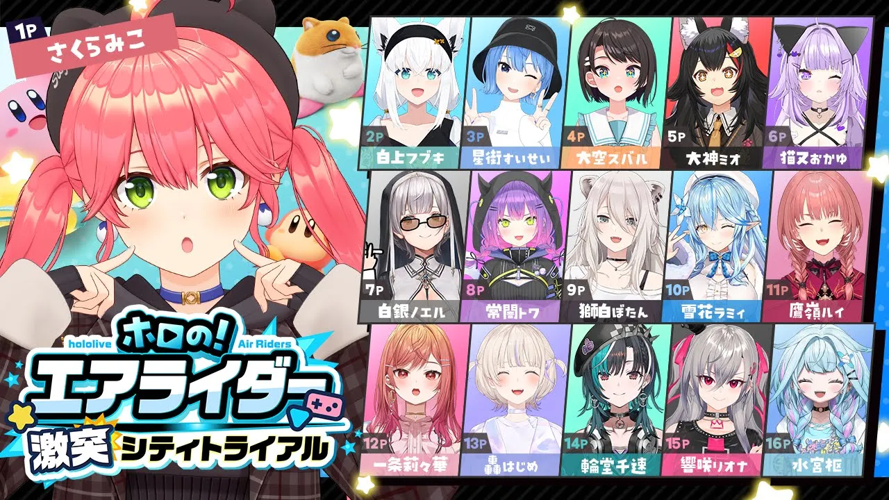 【 #ホロのエアライダー 】あえんびえんカービィ【ホロライブ/さくらみこ】