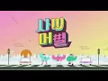 appeal [스페셜] #사이어필 이하이 'ROSE' 어쿠스틱 ver. 171006 EP.4