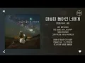 정창룡 feat. 폴림 - 마음이 돌아선 너에게 [가사]