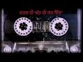 Download Lagu ਦਰਦ ਵੀ ਅੱਤ ਹੀ ਕਰ ਦਿੰਦਾ ਹੈ | DARD VI ATT HI KAR DENDA HAI | CHARANJIT CHANNI | SAD HITS  MUSIC PEARLS