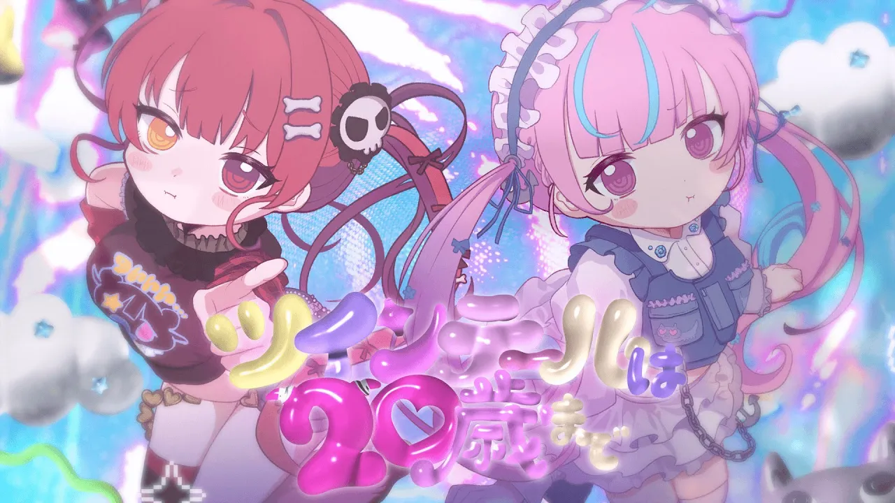 ツインテールは20歳まで♡