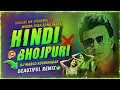 Download Lagu ⚡🎧Hindi X Bhojpuri Superhit Mashup |🔥 Munda Gora Rang Dekh Ke x Apan Okhari Me | DJ Marco Kushinagar