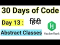 Hacker Rank Day 13 Abstract Classes Java HackerRank Solution 30 Days Of Code