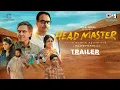 Headmaster - Trailer | Babu Antony, Thampy Antony, Jagadeesh, Manju Pilla | Sreekumar | Rajeevnath
