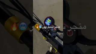 تم توفير ال سكوتر الذي يوصل إلى سرعة 64 كيلو متر في الساعة 