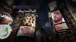                                                                        جوزيف عطية   كلما المسا بطل دندنها