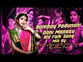 Download Lagu Bombay Podunani Dani Manasu Old Folk Song Mix By Dj Bunny Dj Kumar Dj Krishna