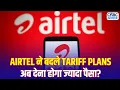 Airtel Tariff Hike 4 Recharge Plans 5 16 Jio Vi