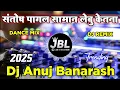 Download Lagu #RDX​ Santosh Pagal Na Hai Dj Remix | Ankush Raja Bhojpuri Dj Song 2025 | New Bhojpuri Dj Song 2025 