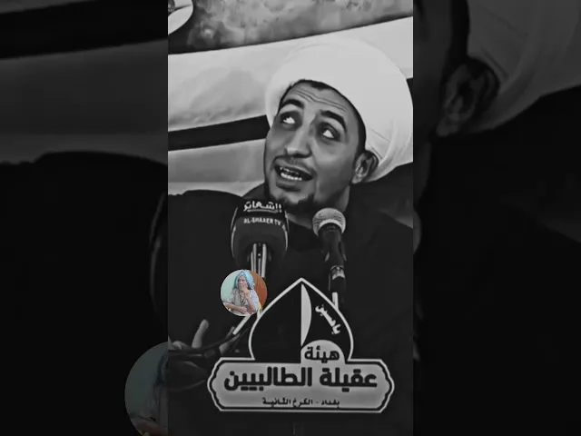 ⁣ماهو الدليل على وجود الله سبحانه.. 🙏❤||شيخ علي المياحي