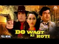 Lagu Do Waqt Ki Roti (1988) FULL MOVIE | Feroz Khan, Sanjeev Kumar, Reena Roy | Classic Bollywood