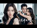 Download Lagu 【Multi Sub】💕被丈夫出轨背叛，她毫不留恋带着双胞胎假死重生，没想到在异国他乡竟邂逅豪门霸总，让渣男痛苦懊悔！