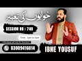 Download Lagu Khawabon ki taberen Live session No  740
