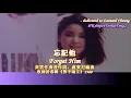 忘記他 (粵) Forget Him (Cantonese) 鄧麗君 Teresa Teng