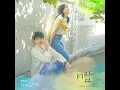 서랍 (Inst.)