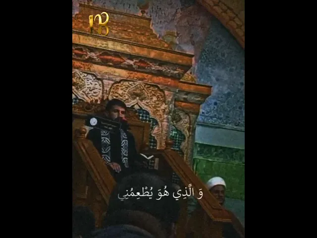 ⁣وإذا مرضت فهو يشفين || القارئ حيدر محسن البزوني