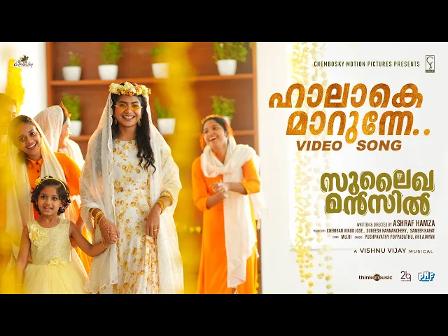 Haalaake Maarunne - Sulaikha Manzil (Malayalam song)