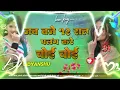 Download Lagu khana khake jake jab palangiya per soi dj insta viral  jab baje 12 raat palang kare choy choy djmix