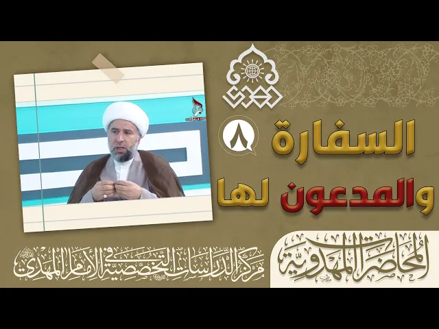 ⁣رايات الضلال قبل ظهور الإمام (عجّل الله فرجه) والحذر منها - الشيخ عمار البغدادي