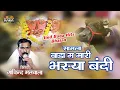 Lagu जींद बाबा हिट्स भजन | गोविंद मतवाला | सामला बाड़ा म मारी भस्या बंदी | Insta Reel Viral