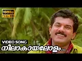 Download Lagu Nilaakaayalolam HD Video Song | Kanakkinavu | Mukesh, Murali, Mohini | K. J. Yesudas