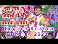 Download Lagu I WANT PLEASE COME HERE KRISHNA|| ENGLISH BHAJAN || SINGER- VISHNU BRIJWASI