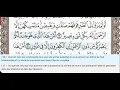 Download Lagu 67 - Sourate Al Mulk - Abdallah Ali Jaber - Récitation du Coran, texte arabe, traduction en Français
