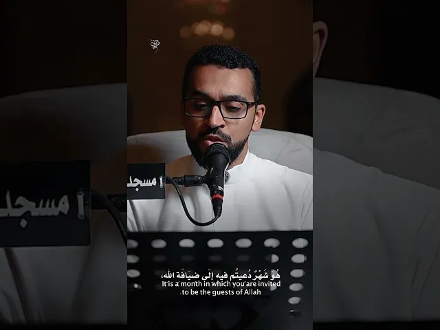 ⁣من خطبة النبي (ص)في استقبال شهر رمضان #مرتضى_قريش #النبي_محمد #شهر_الخير #القارئ_مرتضى_قريش #الشيعة