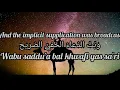 The Way Of The Tears//-Exclusive Heart Touching Nasheed(Lyrical Version)//- Mohammad Al Muqit