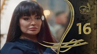 مسلسل العربجي ـ الحلقة 16 السادسة عشر كاملة ـ Al Arbagi HD 