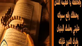 نشيد محظوظ يا حافظ القرآن دار الفرقان بابها دندنها