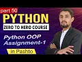 Python OOP Assignment in Pashto Classes Objects -