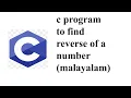 c program to find reverse of a number malayalam