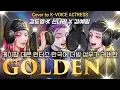 Download Lagu (Unofficial) 케이팝 데몬 헌터스 한국어 더빙 성우가 커버한 골든✨️GOLDEN covered by Korean VAs of Kpop Demon Hunters🎶