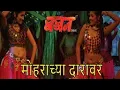 Download Lagu Mohrachya_Daravar_Tapori_Mix_DJ KIRAN NG | Baban | DJ HEMANSHU