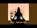 Download Lagu Shiv Aahvaan Mantra
