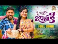 Download Lagu O PILLO JANAKI NEW FOLK SONG 2025 #JOGULAVENKATESH #SOWJANYA #SINGERLAVANYAFOLKSONGS #CHINTUMUSIC