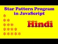 Star Pattern Program in Hindi 2021