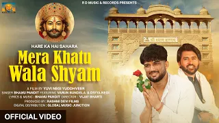 Mera Khatu Wala Shyam | Varun Bundela | Divya Negi |Bhanu Pandit | #haarekasahara #khatushyam