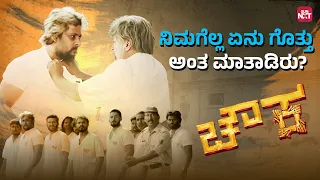 non stop action scenes chowka prajwal prem vijay diganth darshan sun nxt kannada