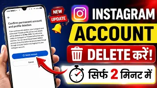 Instagram Account Delete Kaise Kare Permanently 2026 | How to Delete Instagram Account Permanently
