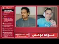 Download Lagu بث بمشاركة فوكس ٦ يوليو
